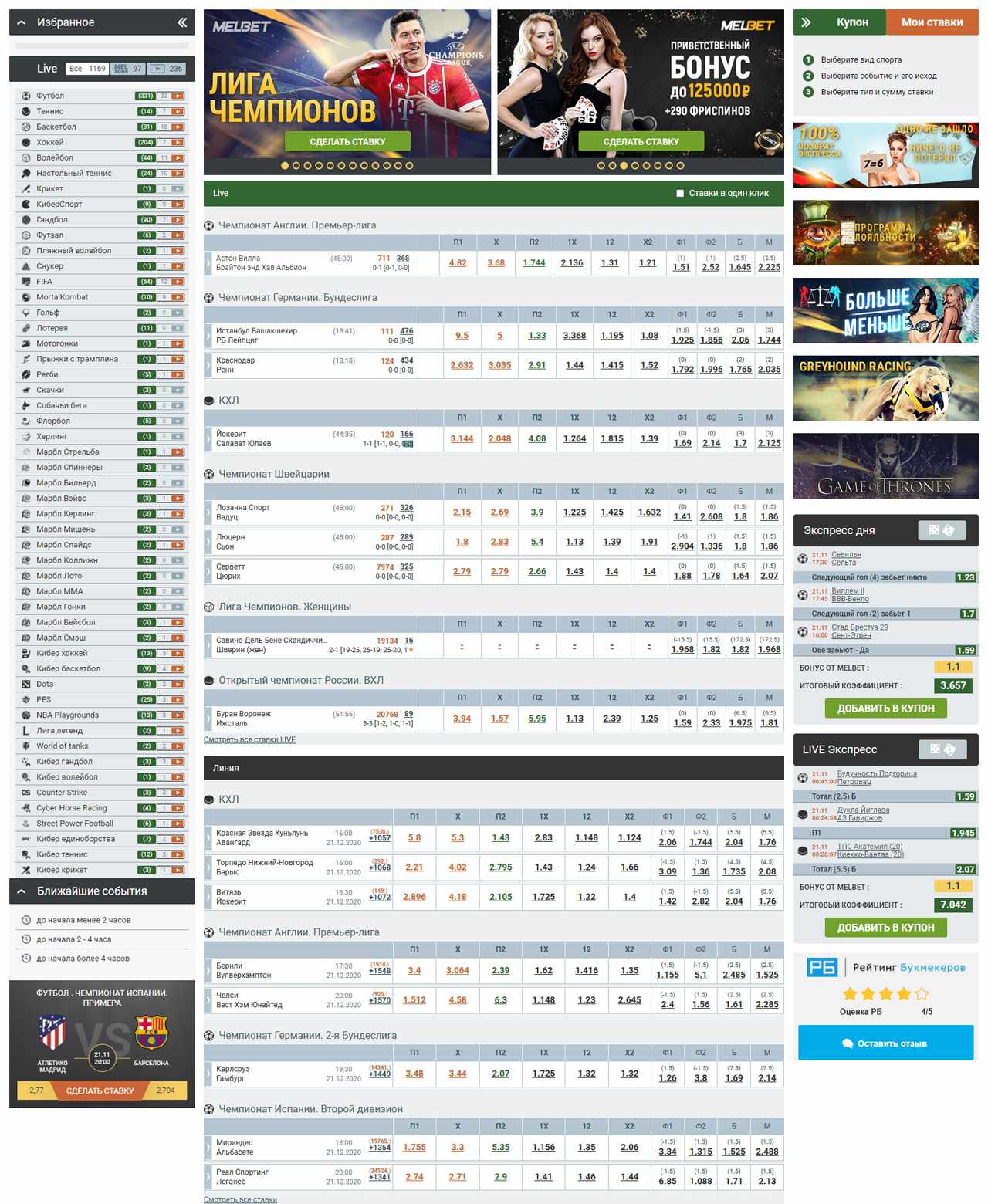 Melbet Bangladesh - Online Sports Betting